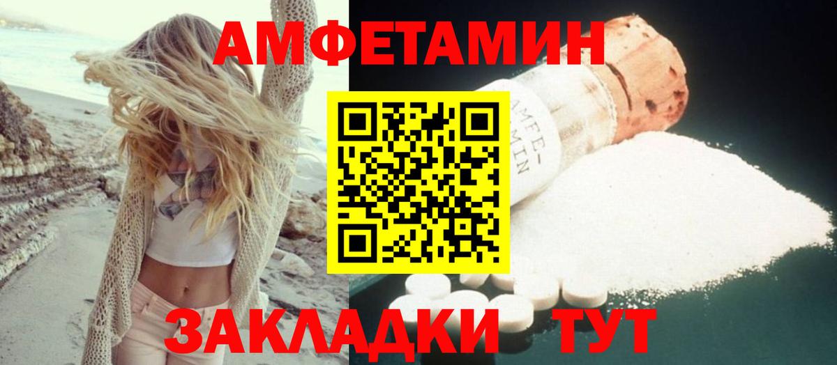 АМФ 98% Удомля