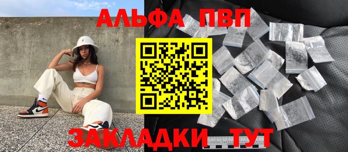 Alpha-PVP СК  A-PVP мука  Вход с VPN  Удомля  A-PVP мука 