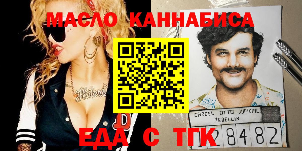 Cannafood конопля  Вход с VPN  Удомля 