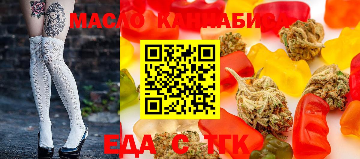 Печенье с ТГК марихуана Удомля