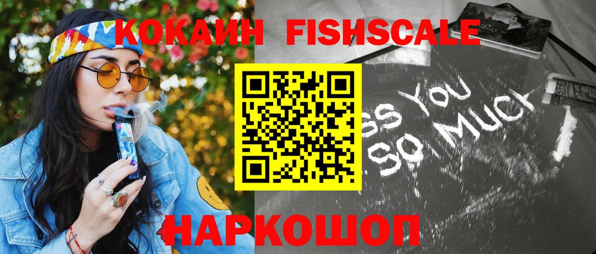 Кокаин  Cocaine Колумбийский  Вход с VPN  Удомля 