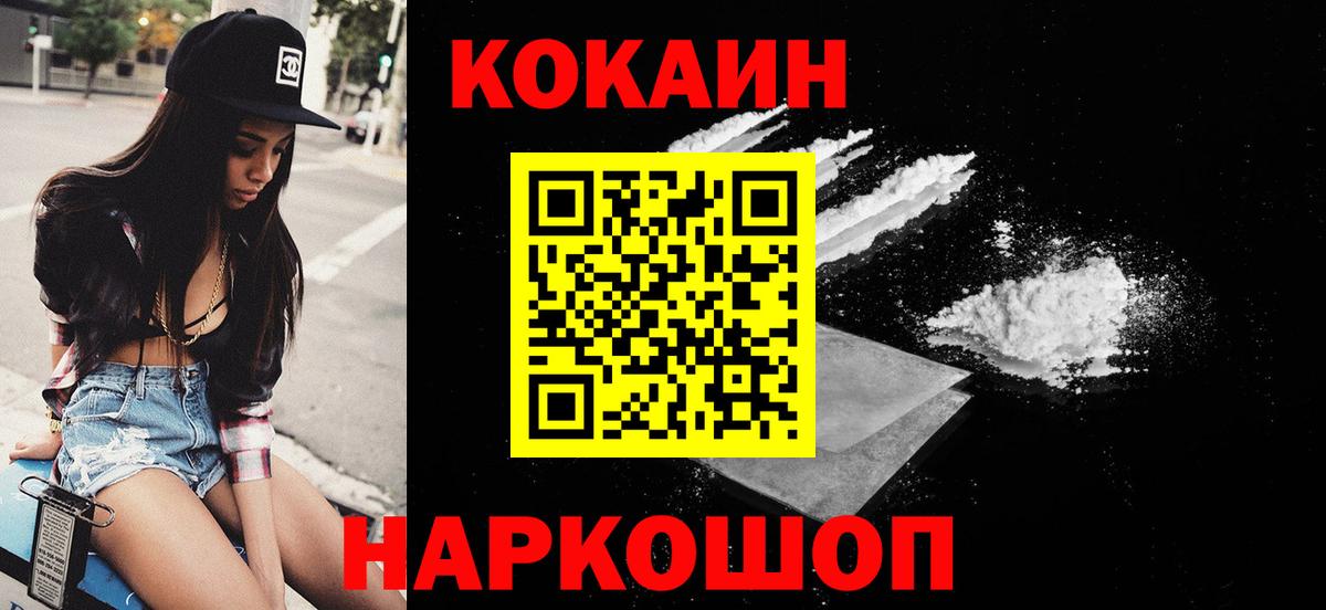 КОКАИН 99% Удомля