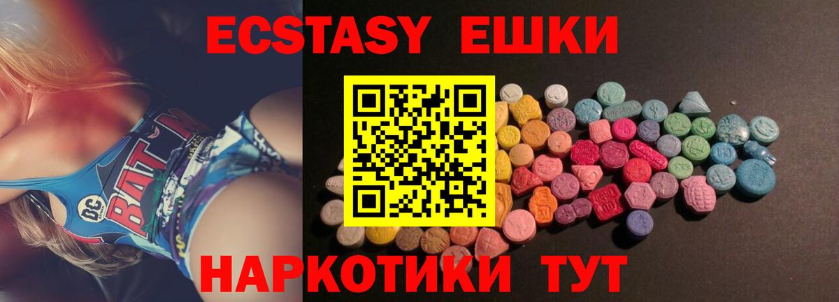 Ecstasy VHQ  Экстази  Ecstasy Punisher  Удомля  Вход с VPN 