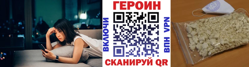 ГЕРОИН Афган  Удомля 