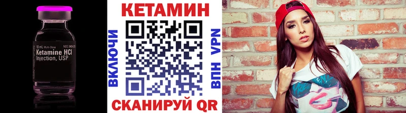 хочу   Удомля  КЕТАМИН VHQ 