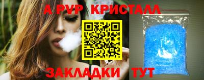 альфа пвп VHQ Новозыбков