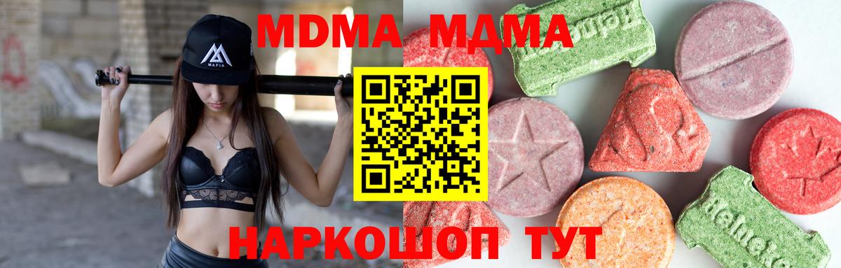 МДМА молли Удомля