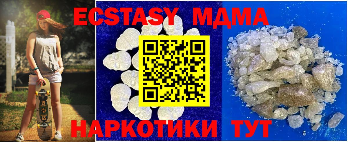 MDMA crystal  Вход с VPN  МДМА молли  Удомля 
