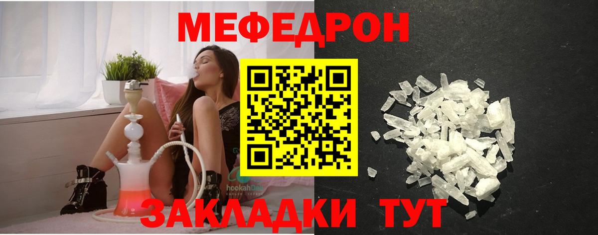 МЕФ Удомля