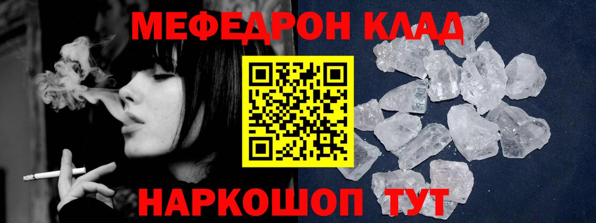 Мефедрон  МЕФ mephedrone  Вход с VPN  Мефедрон  Меф мяу мяу  Удомля 
