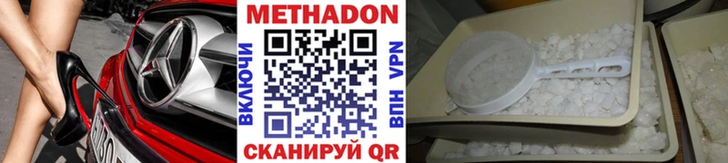 Метадон мёд  Удомля 