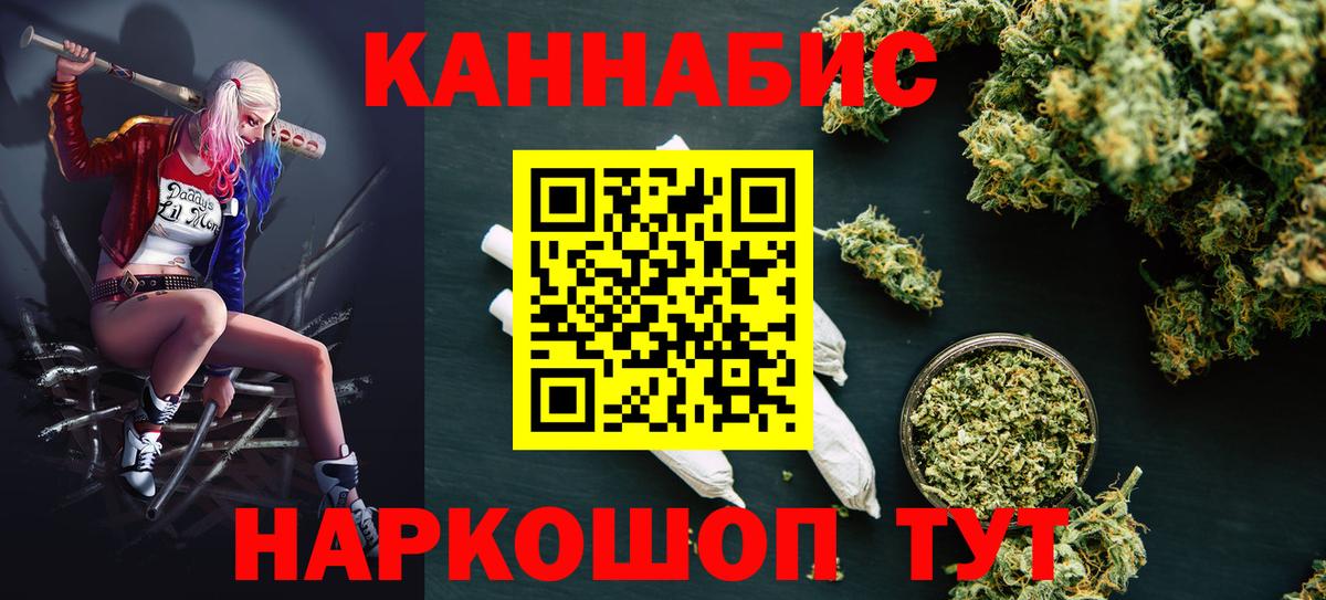 Удомля  Бошки марихуана Bruce Banner  Каннабис планчик  МАРИХУАНА индика  Вход с VPN 
