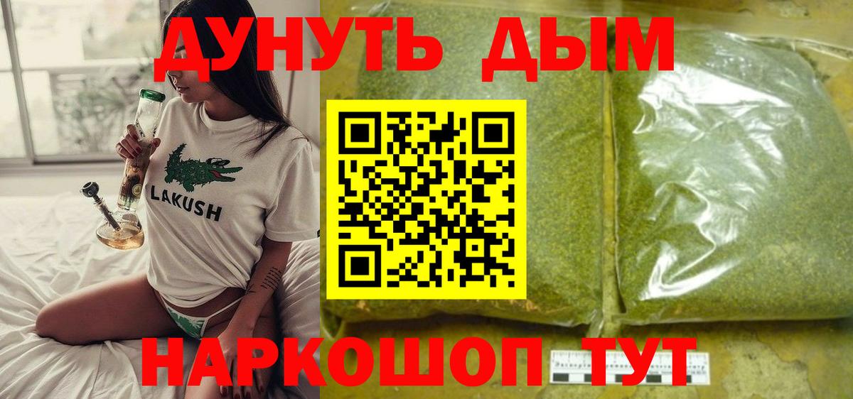 Марихуана Amnesia Удомля